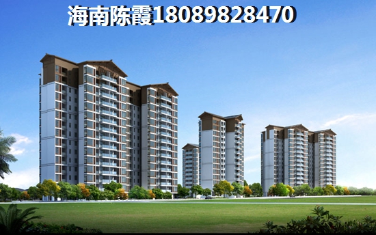 老城商業(yè)廣場到底怎樣的戶型買不得呢，海南澄邁買房哪里好